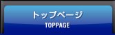 画像：グローバルメニュー