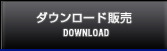 画像：グローバルメニュー
